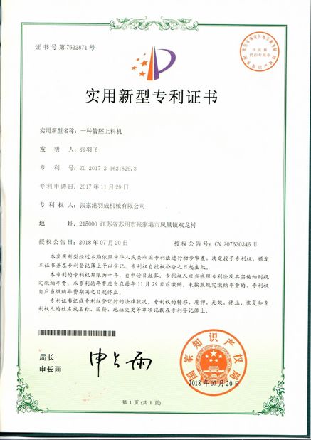 Κίνα Zhangjiagang Eceng Machinery Co., Ltd. Πιστοποιήσεις