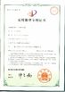 Κίνα Zhangjiagang Eceng Machinery Co., Ltd. Πιστοποιήσεις
